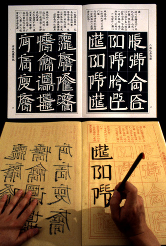 Square Calligraphy Classroom
